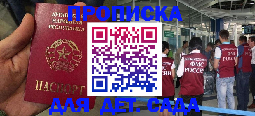 временная регистрация для всех в Лисках