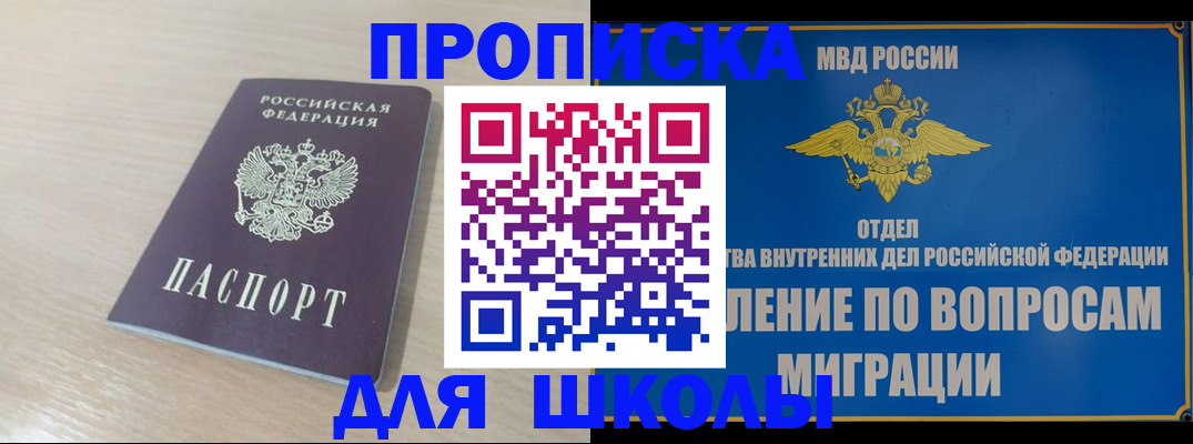 прописка для кредита в Лисках