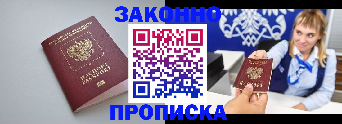 пропишу в квартире в Лисках