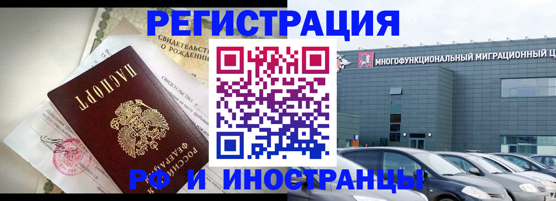 прописка гарантия в Лисках